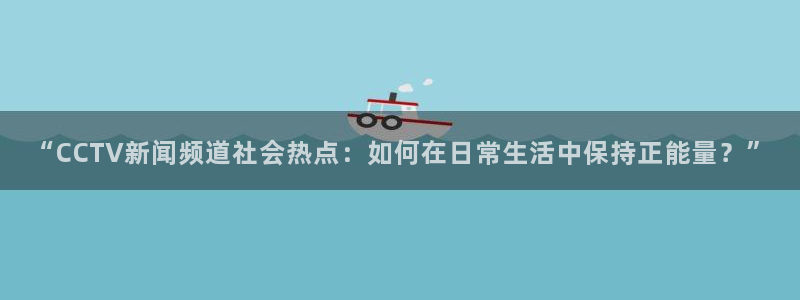 新闻图片